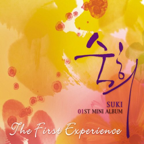 The First Experience - EP