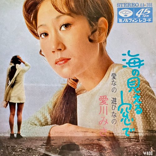 海の見える窓で