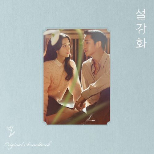 Snowdrop (Original Television Soundtrack)