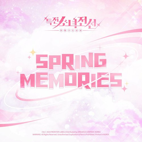 GIRLS FRONTIER Spring Memories