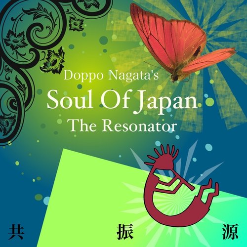 The Resonator