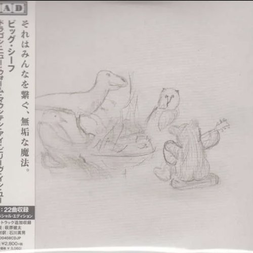 Dragon New Warm Mountain I Believe In You [Japanese Version]