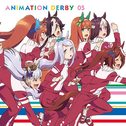 ウマ娘 プリティーダービー ANIMATION DERBY 05
