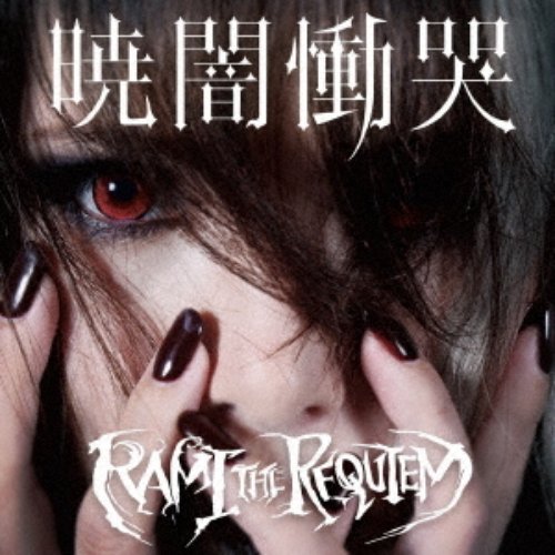 Gyoan-dokoku