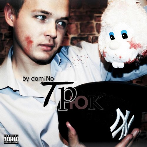 Трюк