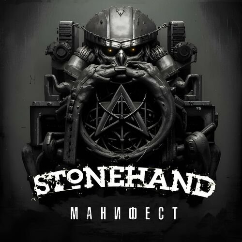 Манифест