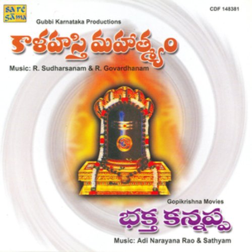 Kalahastha Mahathymyam / Bhaktha Kannappa (Tlg )
