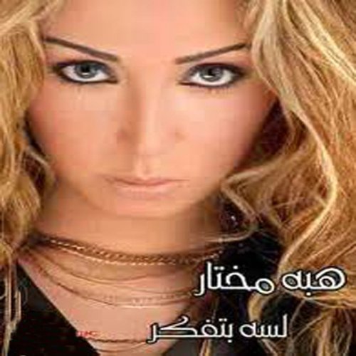 Lesa Betfakar