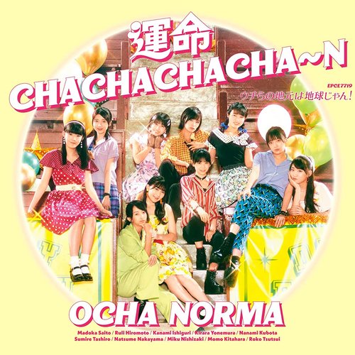 運命 CHACHACHACHA～N / ウチらの地元は地球じゃん!