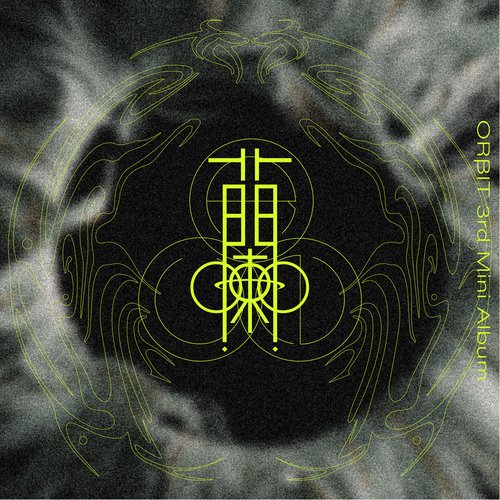 蘭 - EP