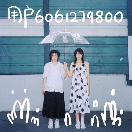 用户6061279800 (Live Tracking Demo) - Single