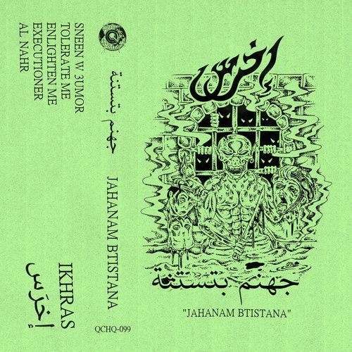 Jahanam Btistana - EP