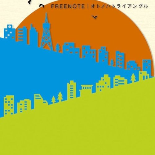 オトノハトライアングル