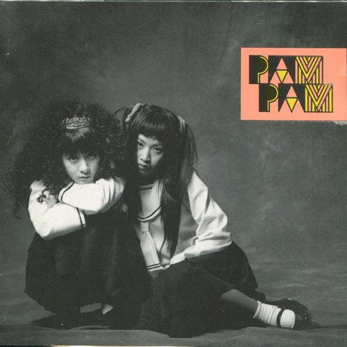 1집 Pam Pam