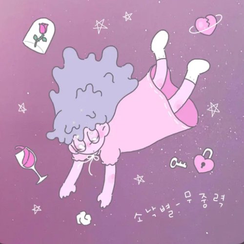 Weightless