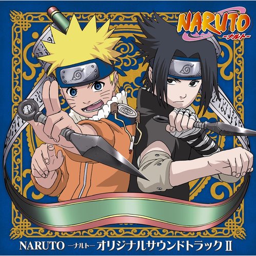 NARUTO -ナルト- オリジナルサウンドトラック Ⅱ