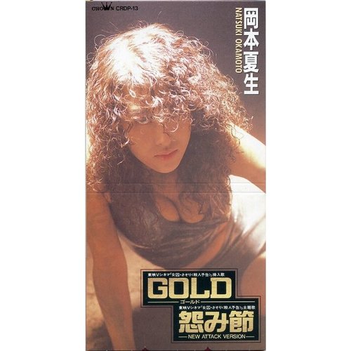GOLD