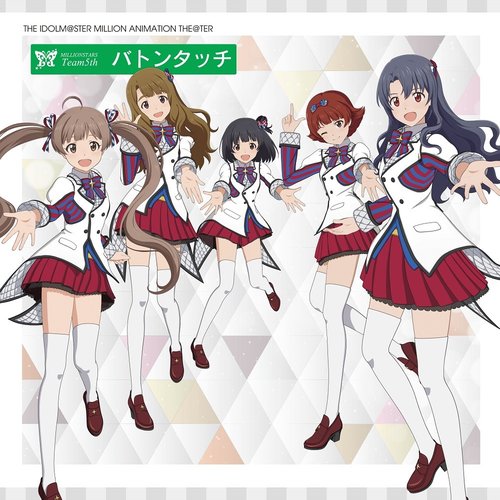 THE IDOLM@STER MILLION ANIMATION THE@TER MILLIONSTARS Team5th "Baton Touch"