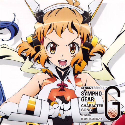 戦姫絶唱シンフォギアG キャラクターソング2 - EP