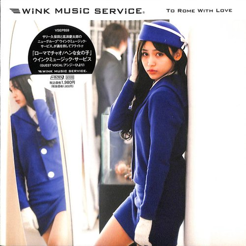 To Rome with Love / My Funny Honey - Single