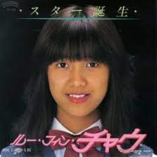 スター誕生 + 2 Bonus Tracks コンプリート・コレクション