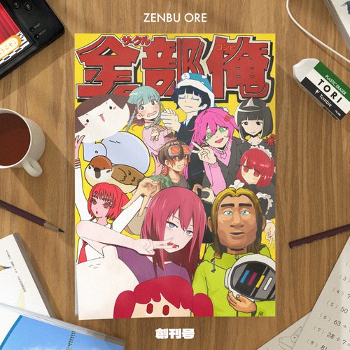 Zenbuore Soukangou