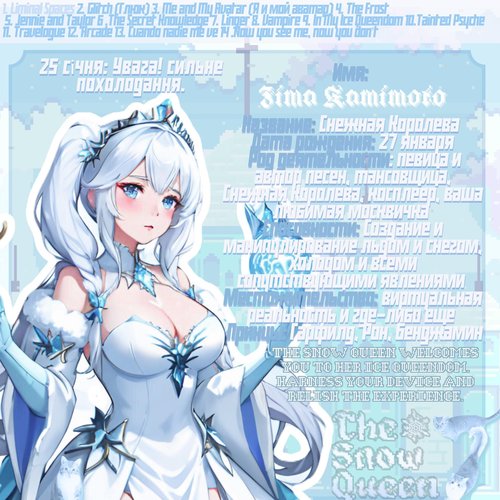 The Snow Queen