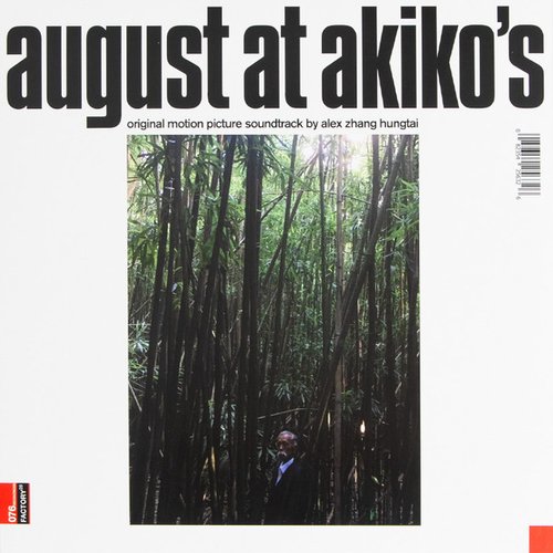 August At Akiko's: Original Motion Picture Soundtrack