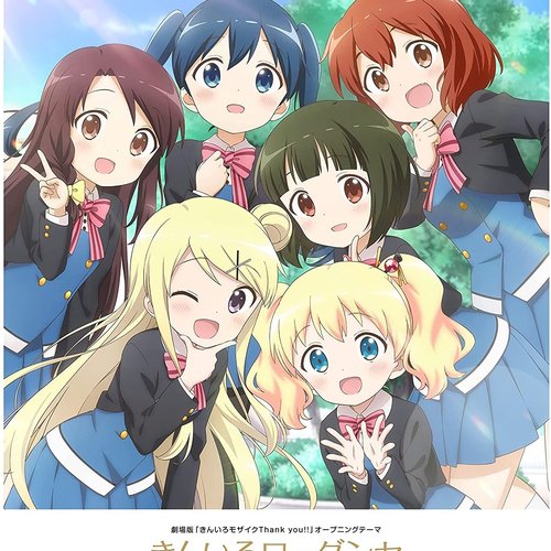 きんいろローダンセ