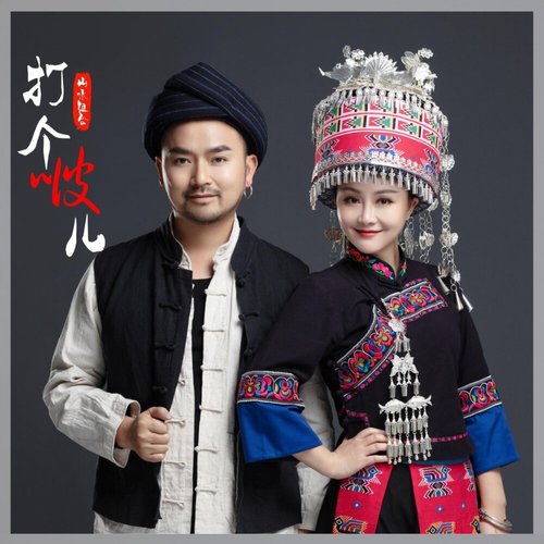打个啵儿