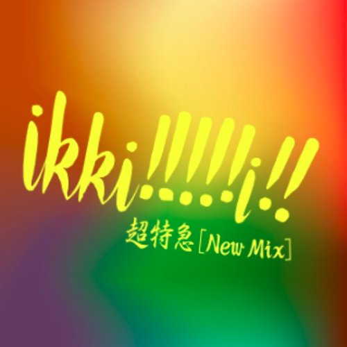 ikki!!!!!i!! (New Mix)