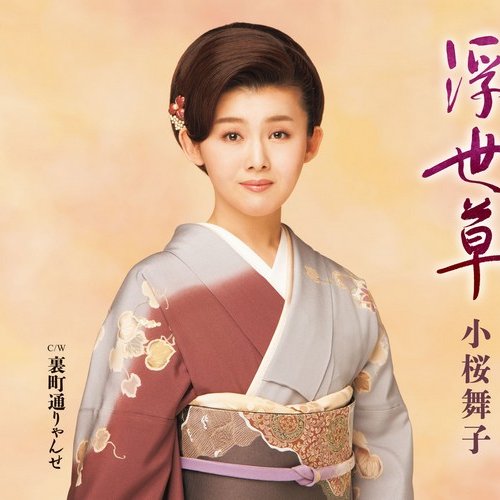 浮世草
