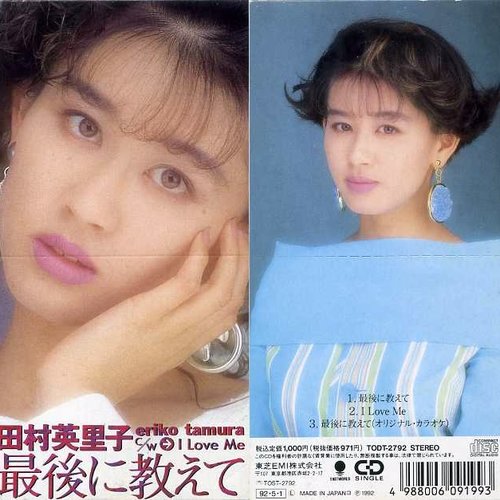 最後に教えて