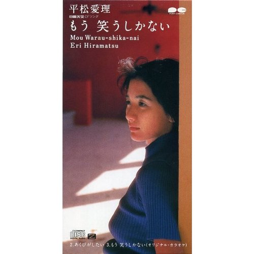 もう 笑うしかない