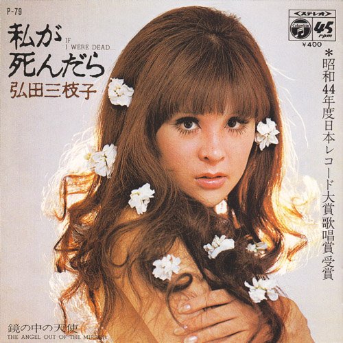 Mieko Hirota - Jazzing-Mico | eBay