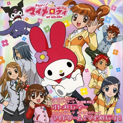 オトメロディー