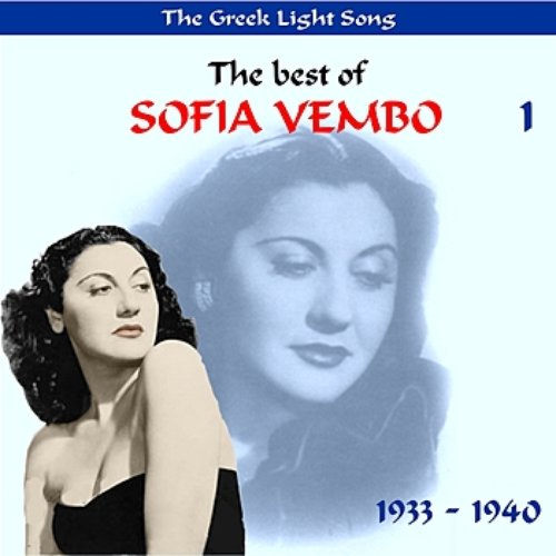 The Greek Light Song / The best of Sofia Vempo, Vol. 1 [1933 - 1940]