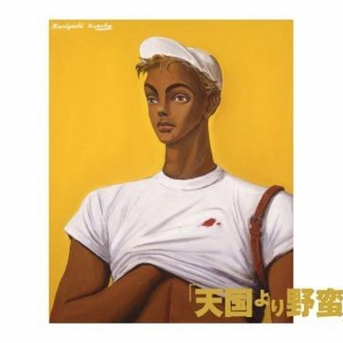 Masterpieces～PURE GOLD POPS～売野雅勇作品集「天国より野蛮」