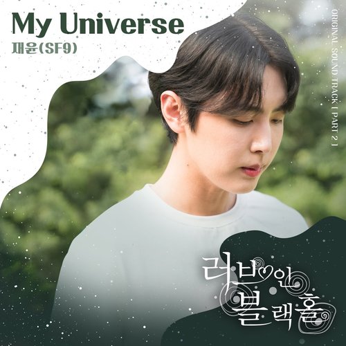 Love in Blackhole (Original Webdrama Soundtrack, Pt. 2) - Single