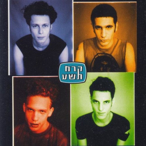קרח תשע
