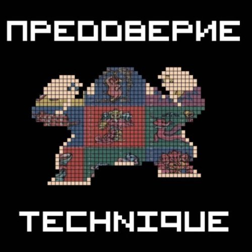 Предверье (Reissues)
