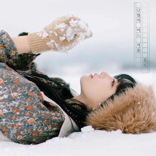 Once in a December