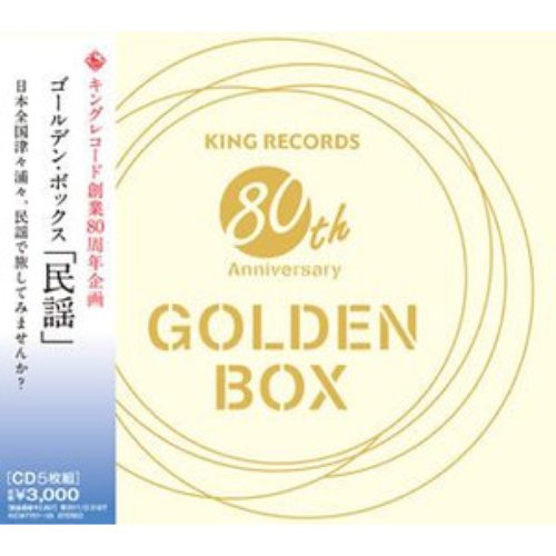 GOLDEN BOX Minyo Disc 2