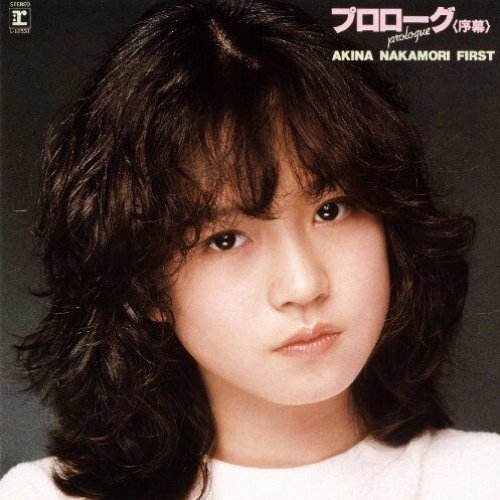 Prologue -Akina Nakamori First- (Including Original Karaoke Tracks) [2022 Lacquer Master Sound]