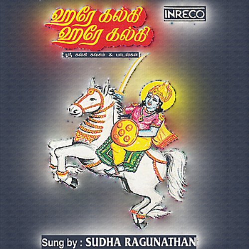 thirupugal sung by sudha ragunathan thirupugal sung by sudha ragunathan