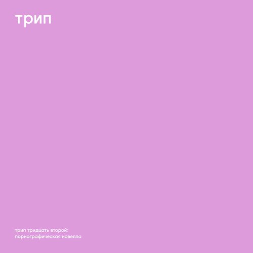 russian porn magazine - Single
