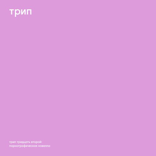 russian porn magazine - Single