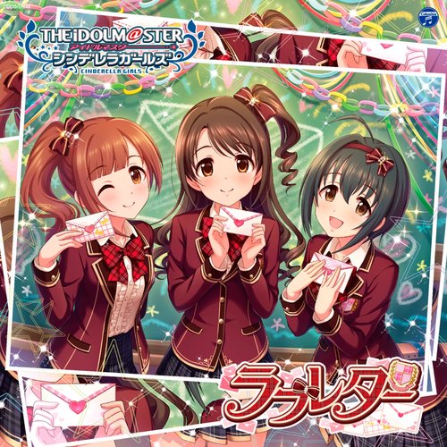 THE IDOLM@STER CINDERELLA GIRLS STARLIGHT MASTER 09 ラブレター