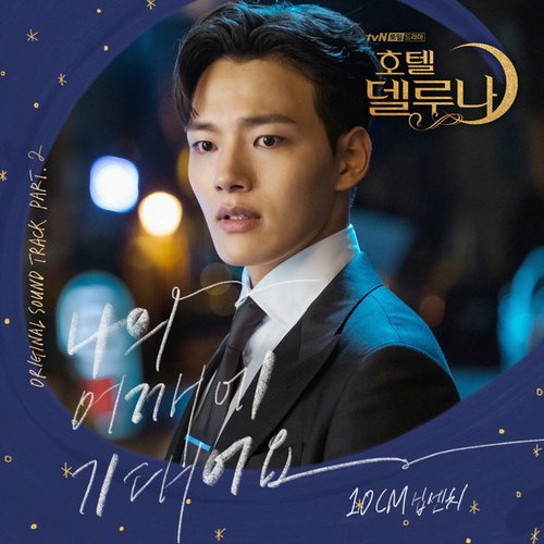 Hotel del Luna OST Part.2