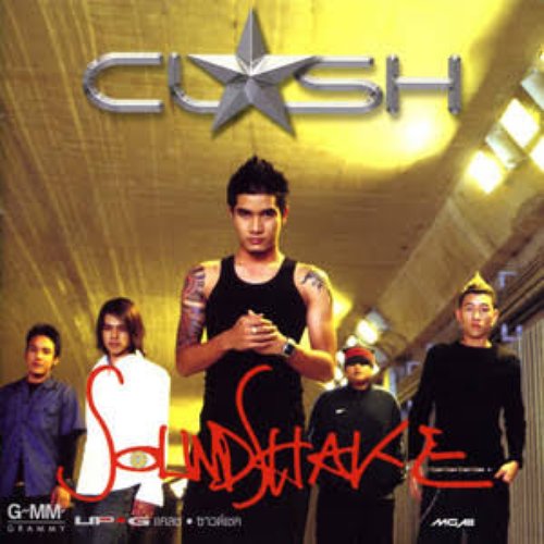 Soundshake